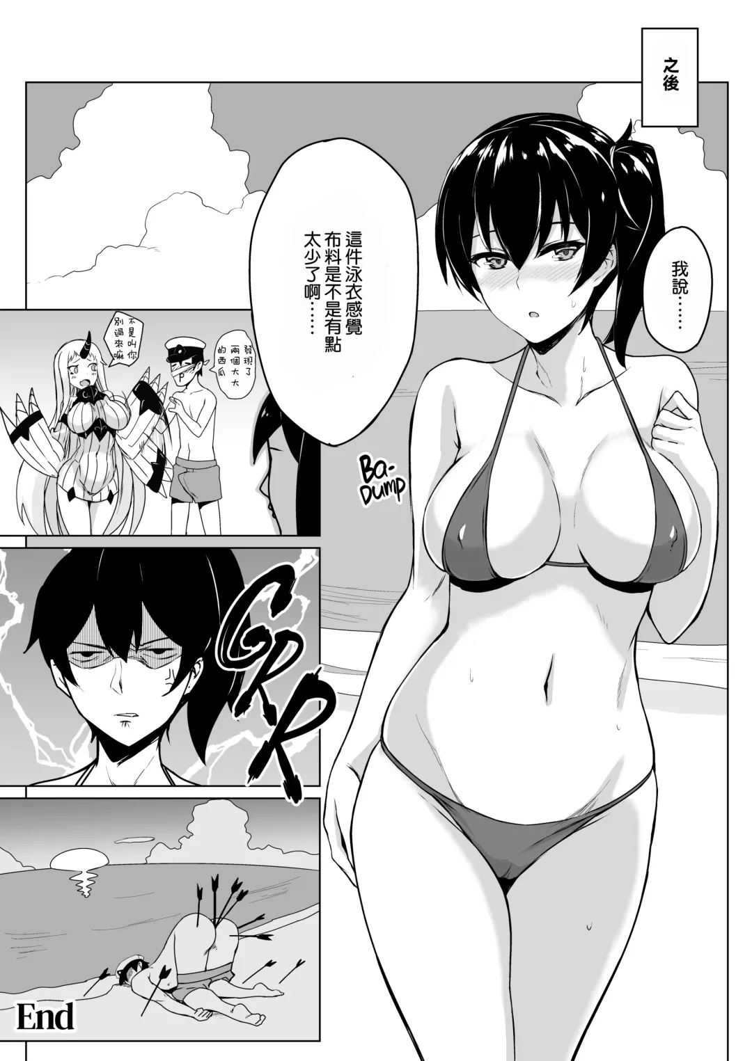 [Prime] Hishokan Kaga no Natsuyasumi Soushuuhen (decensored) Fhentai - Page 45