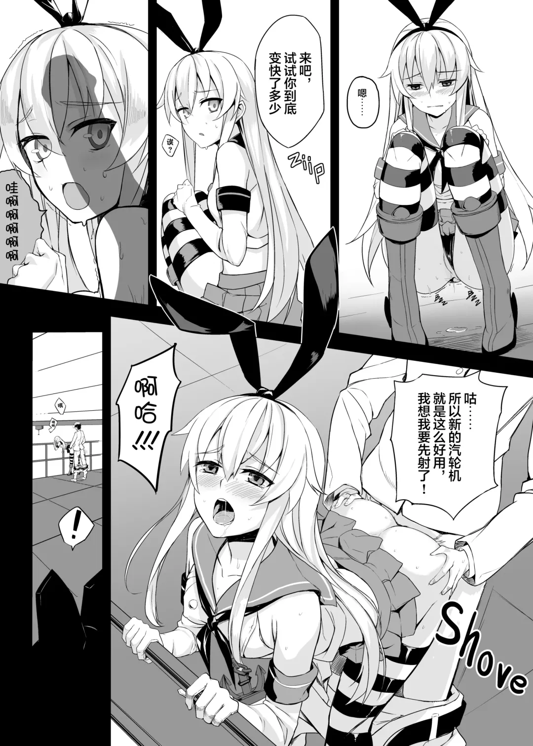 [Prime] Hishokan Kaga no Natsuyasumi Soushuuhen (decensored) Fhentai - Page 8