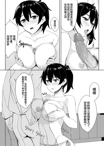 [Prime] Hishokan Kaga no Natsuyasumi Soushuuhen (decensored) Fhentai - Page 13