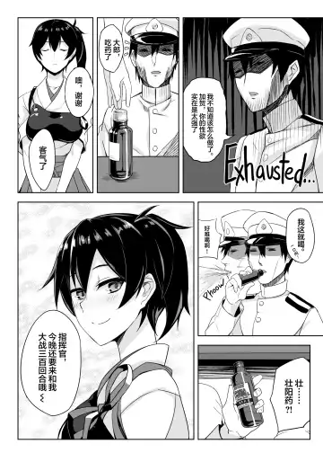 [Prime] Hishokan Kaga no Natsuyasumi Soushuuhen (decensored) Fhentai - Page 23