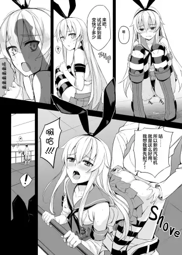 [Prime] Hishokan Kaga no Natsuyasumi Soushuuhen (decensored) Fhentai - Page 8