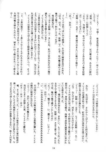 [Shirosuzu] Elaina no Ryoujoku-ki Fhentai - Page 14