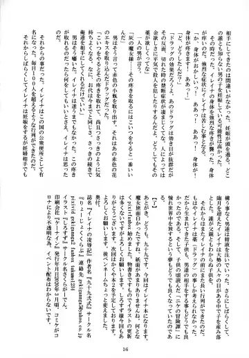 [Shirosuzu] Elaina no Ryoujoku-ki Fhentai - Page 16