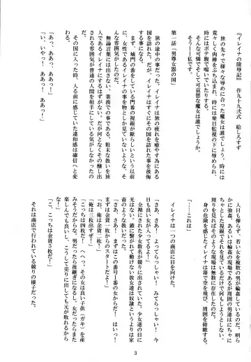 [Shirosuzu] Elaina no Ryoujoku-ki Fhentai - Page 3