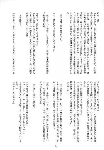 [Shirosuzu] Elaina no Ryoujoku-ki Fhentai - Page 5