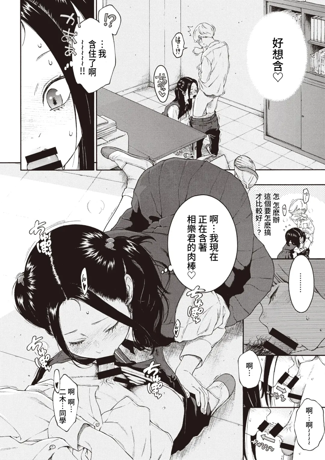 [Key] Akira-chan wa Doushitemo Chinchin o Nametai + Akira-chan wa Doushitemo Chinchin o Iretai Fhentai - Page 10