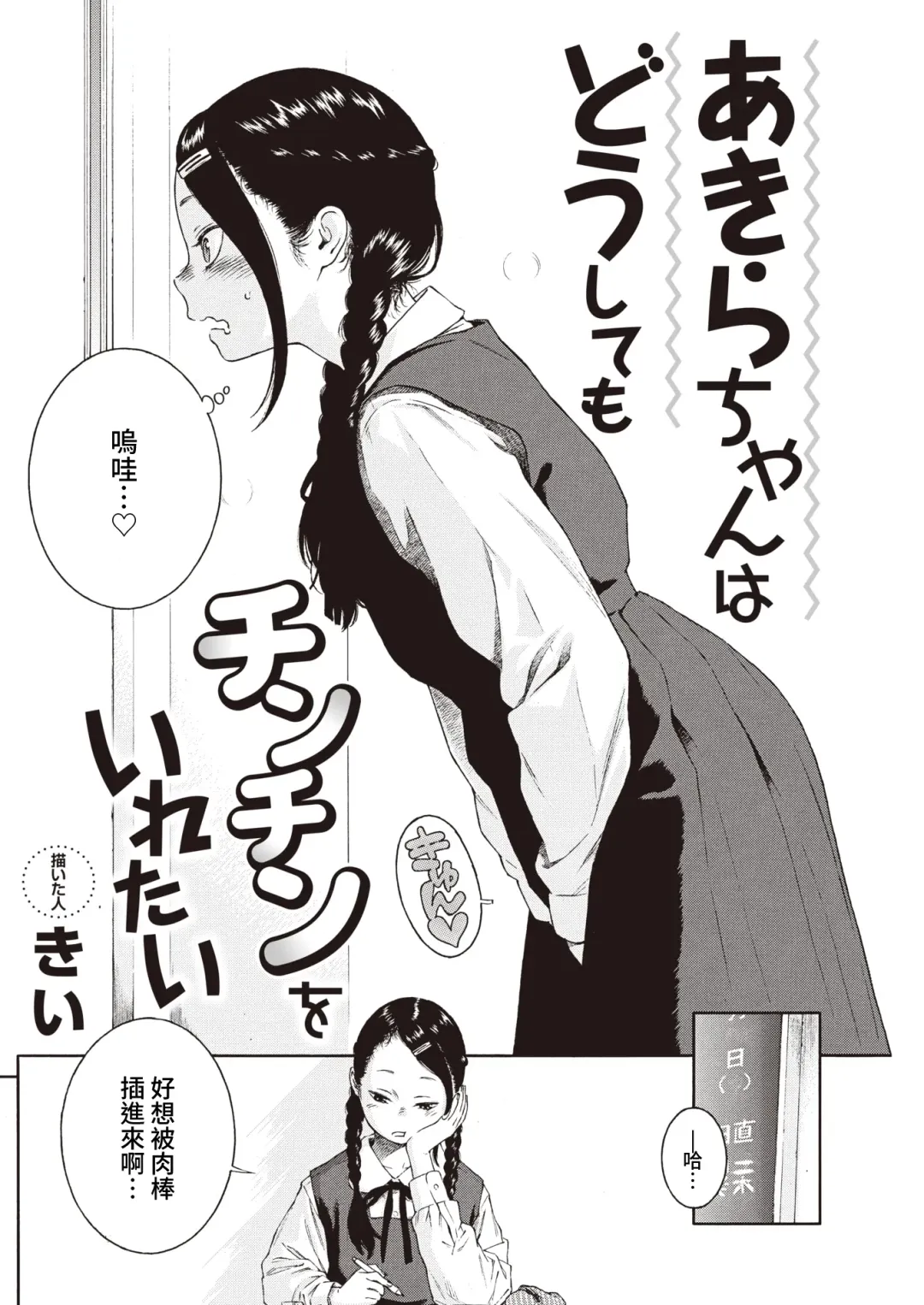 [Key] Akira-chan wa Doushitemo Chinchin o Nametai + Akira-chan wa Doushitemo Chinchin o Iretai Fhentai - Page 16