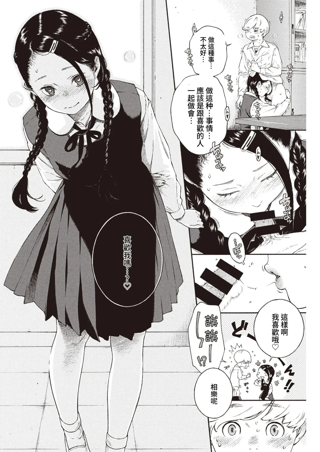 [Key] Akira-chan wa Doushitemo Chinchin o Nametai + Akira-chan wa Doushitemo Chinchin o Iretai Fhentai - Page 18