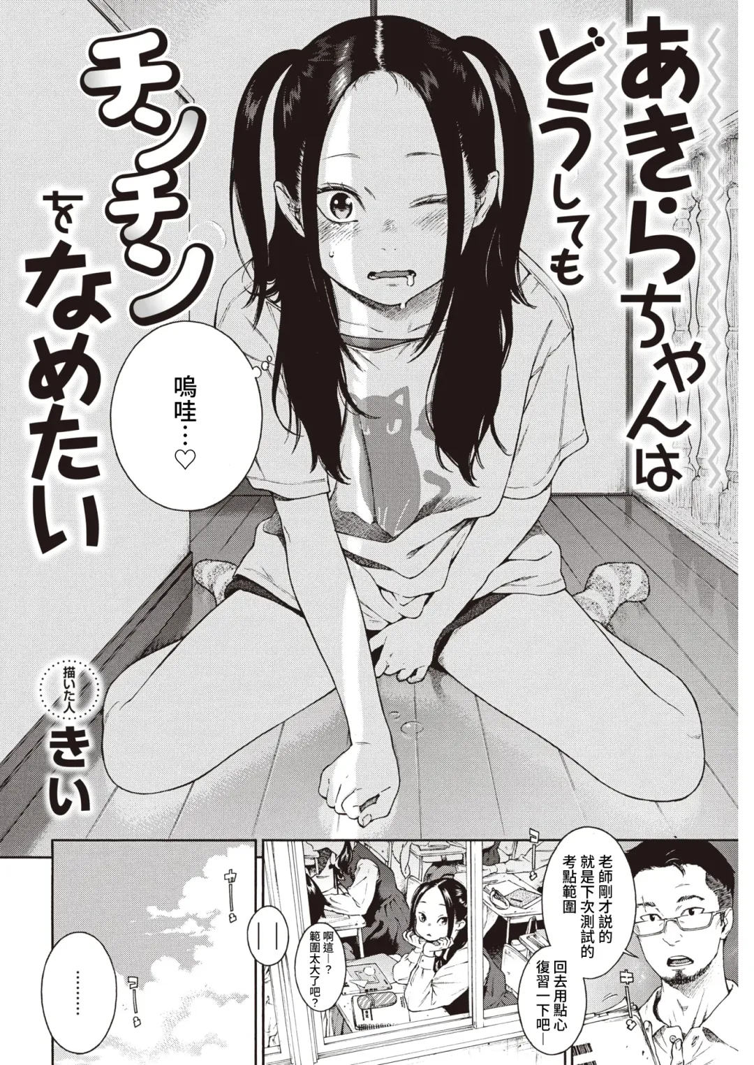[Key] Akira-chan wa Doushitemo Chinchin o Nametai + Akira-chan wa Doushitemo Chinchin o Iretai Fhentai - Page 2