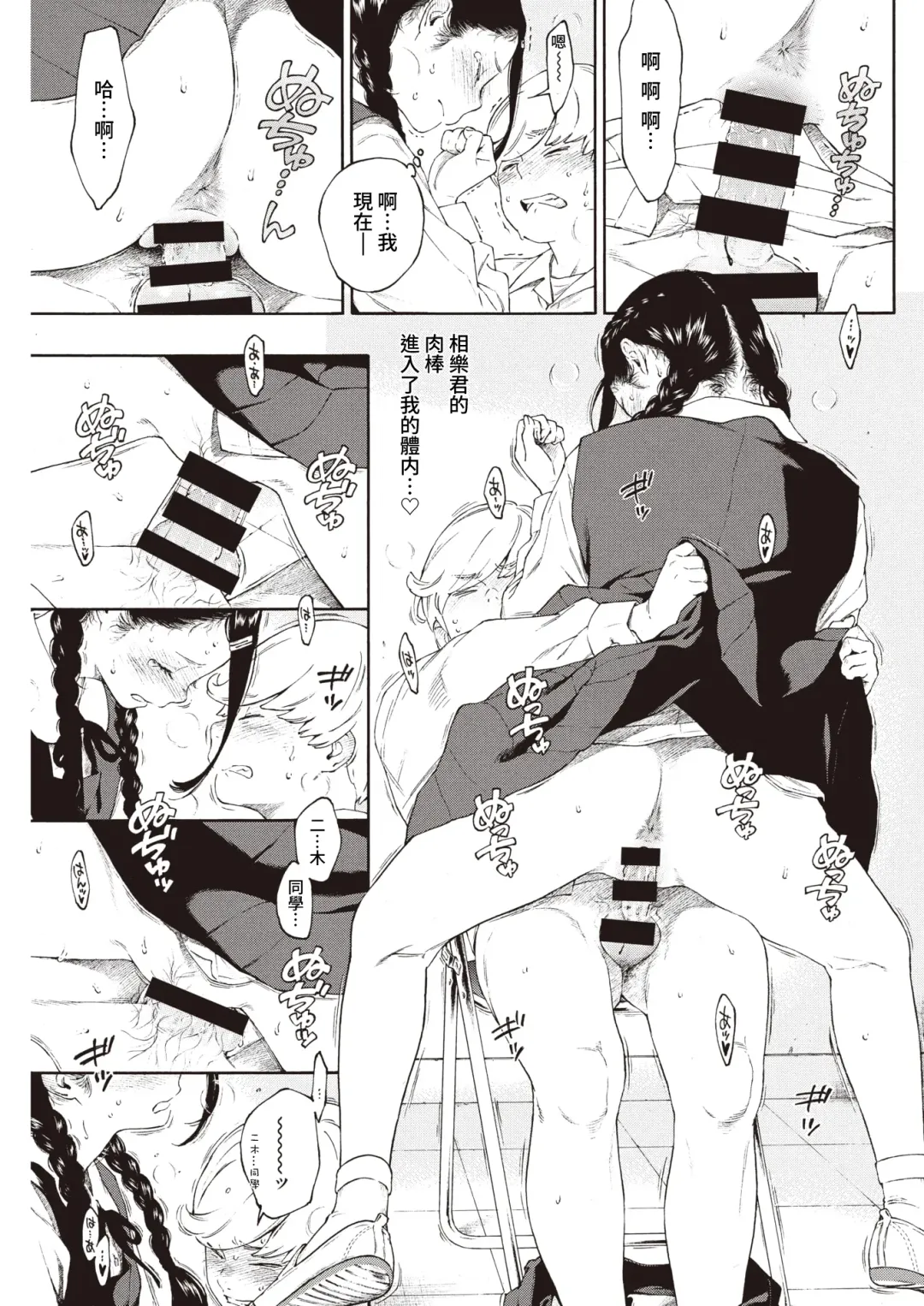 [Key] Akira-chan wa Doushitemo Chinchin o Nametai + Akira-chan wa Doushitemo Chinchin o Iretai Fhentai - Page 21