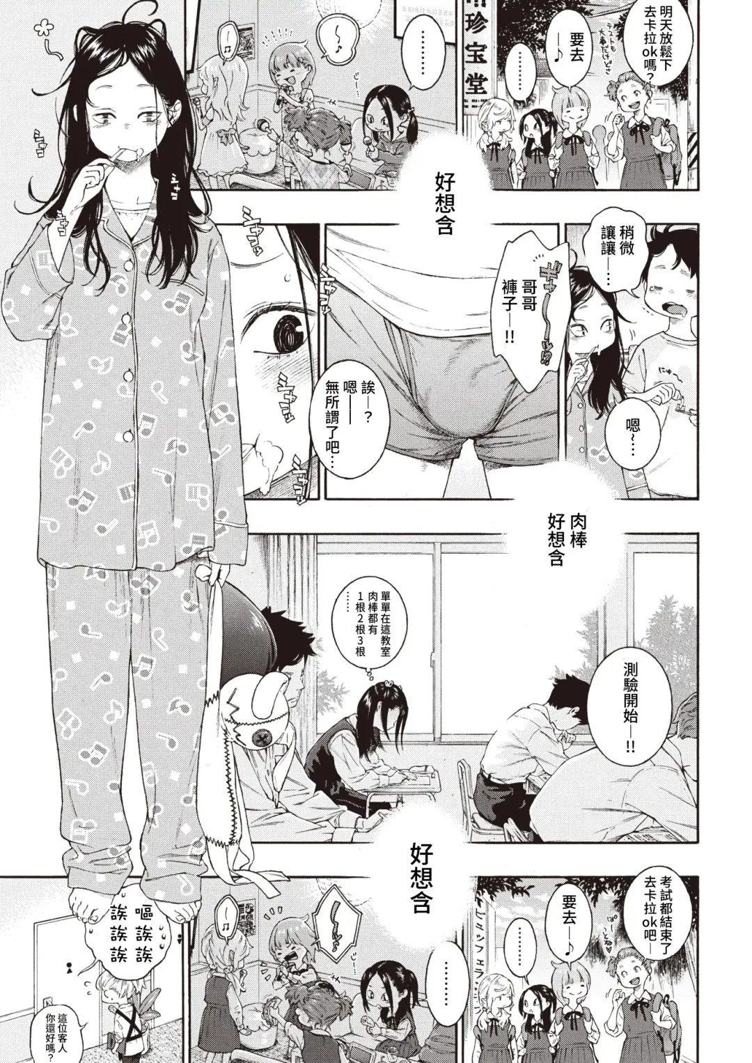 [Key] Akira-chan wa Doushitemo Chinchin o Nametai + Akira-chan wa Doushitemo Chinchin o Iretai Fhentai - Page 5