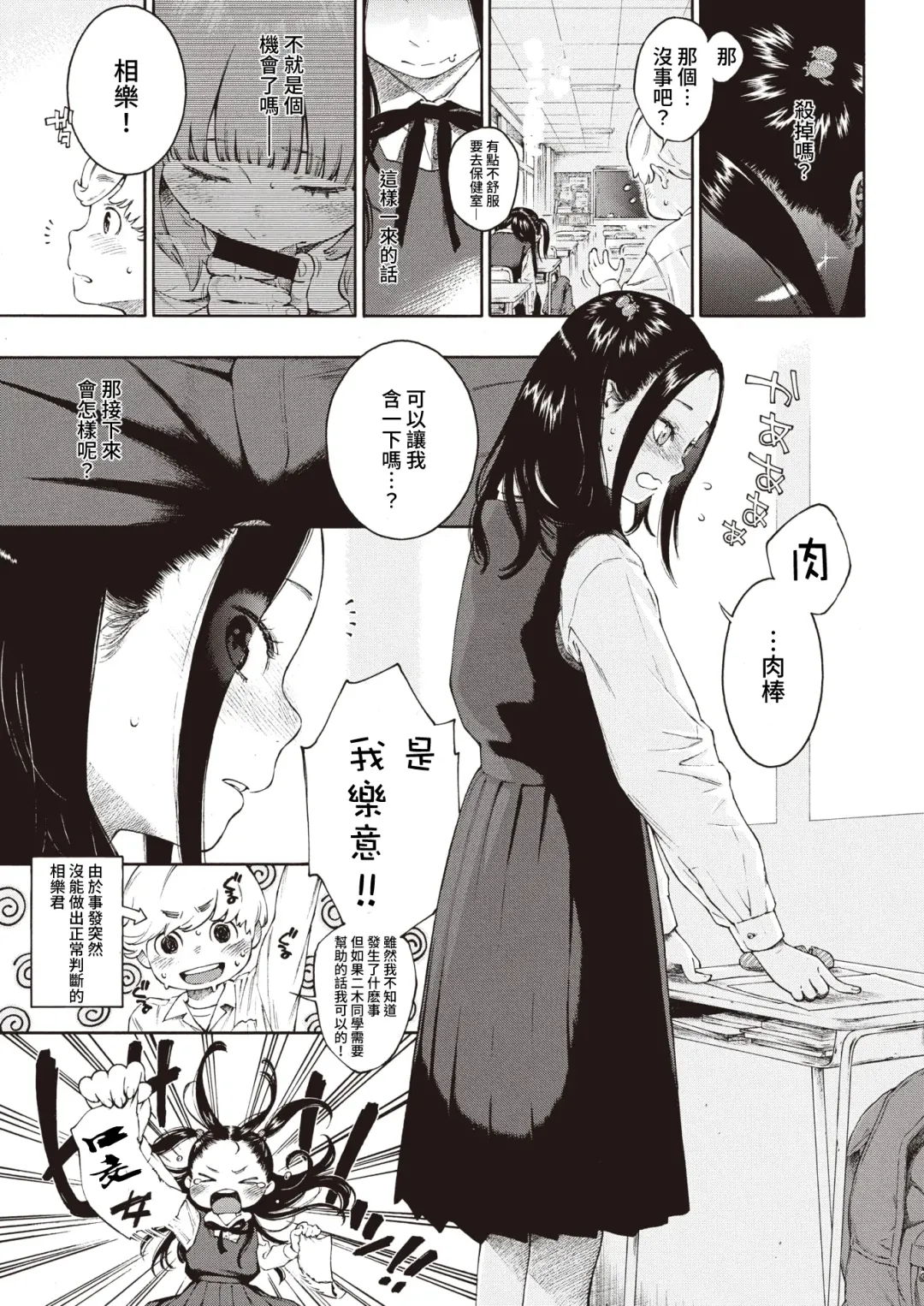 [Key] Akira-chan wa Doushitemo Chinchin o Nametai + Akira-chan wa Doushitemo Chinchin o Iretai Fhentai - Page 7