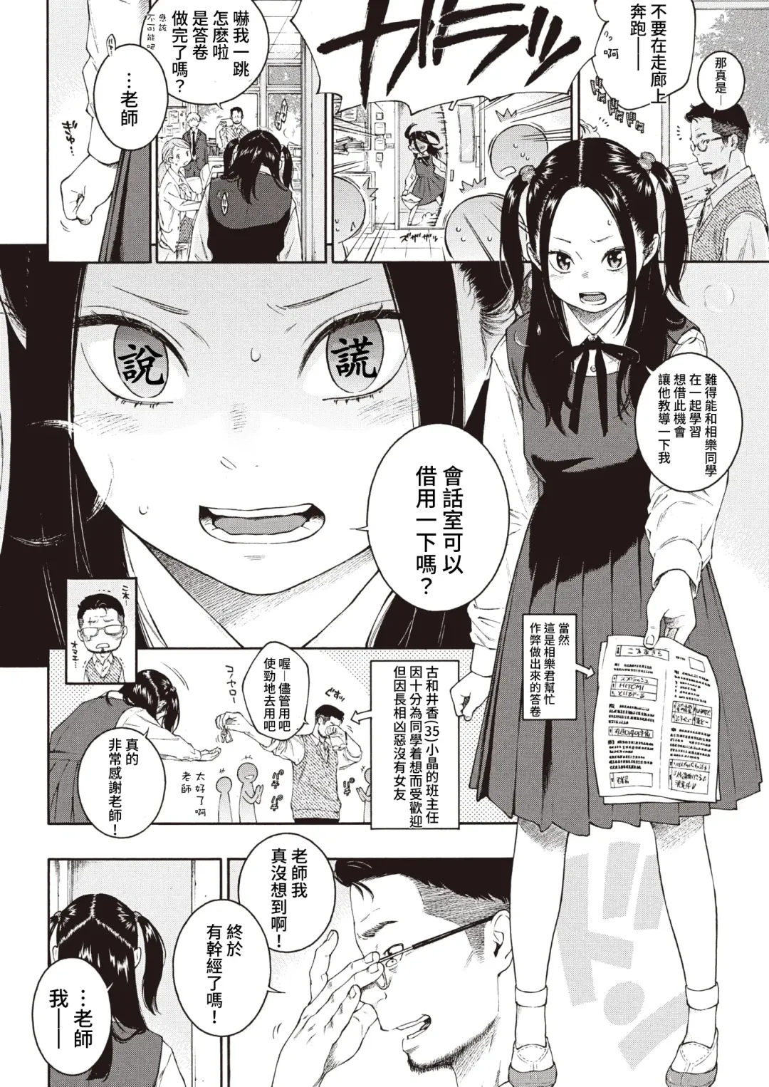 [Key] Akira-chan wa Doushitemo Chinchin o Nametai + Akira-chan wa Doushitemo Chinchin o Iretai Fhentai - Page 8