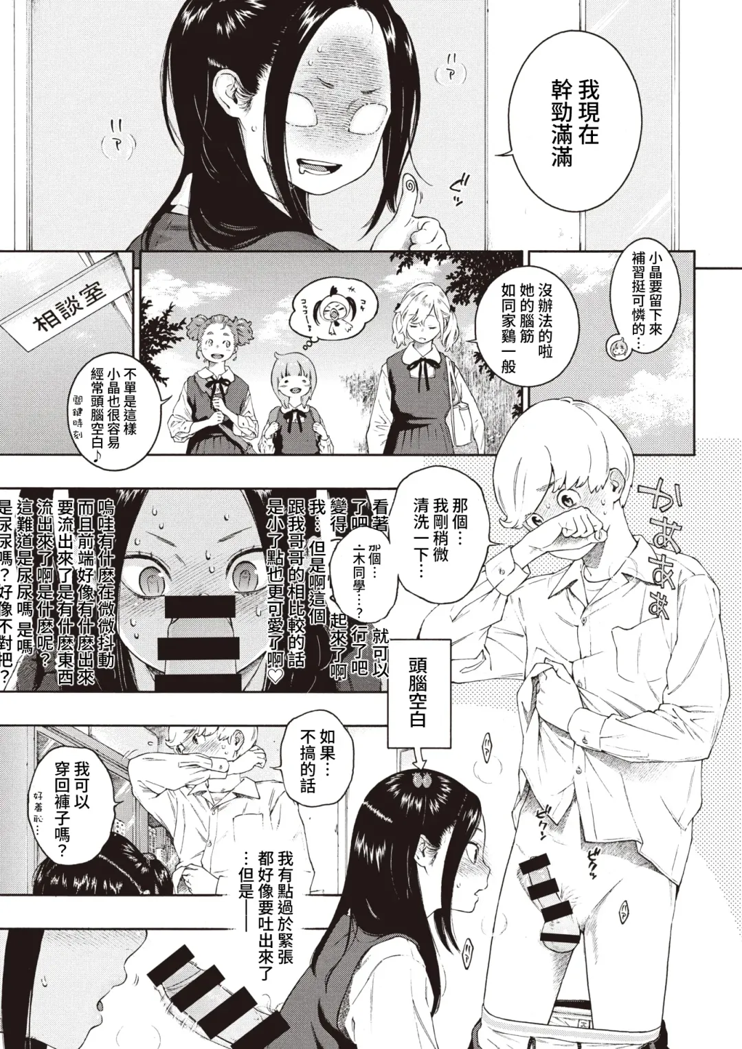 [Key] Akira-chan wa Doushitemo Chinchin o Nametai + Akira-chan wa Doushitemo Chinchin o Iretai Fhentai - Page 9