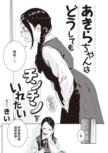 [Key] Akira-chan wa Doushitemo Chinchin o Nametai + Akira-chan wa Doushitemo Chinchin o Iretai Fhentai - Page 16