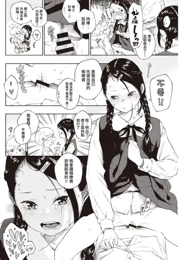 [Key] Akira-chan wa Doushitemo Chinchin o Nametai + Akira-chan wa Doushitemo Chinchin o Iretai Fhentai - Page 20