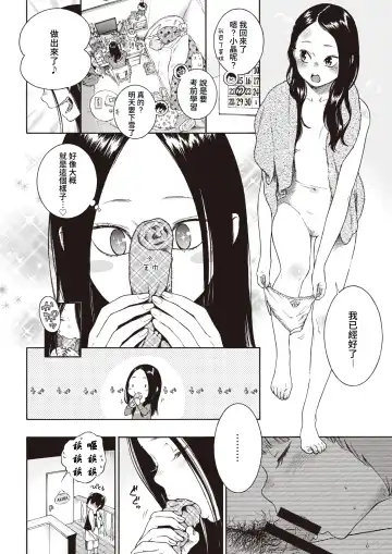 [Key] Akira-chan wa Doushitemo Chinchin o Nametai + Akira-chan wa Doushitemo Chinchin o Iretai Fhentai - Page 4