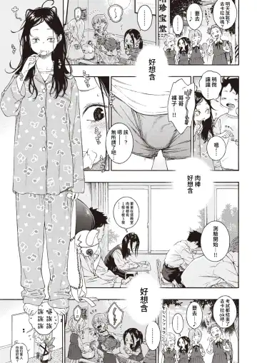 [Key] Akira-chan wa Doushitemo Chinchin o Nametai + Akira-chan wa Doushitemo Chinchin o Iretai Fhentai - Page 5
