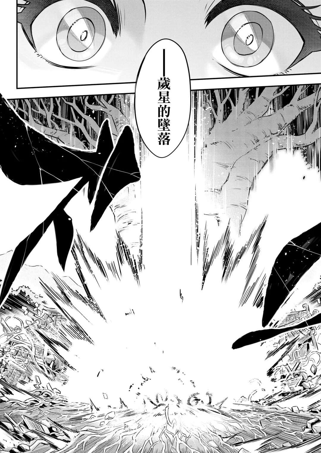 [Heiqing Langjun] Eisei no Minamoto Kouhen Fhentai - Page 27