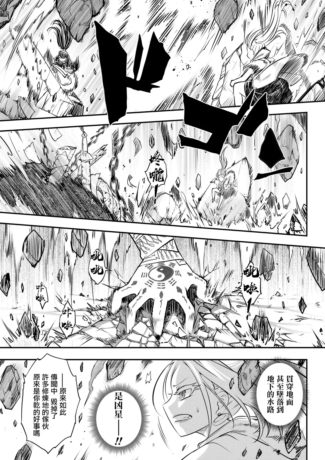 [Heiqing Langjun] Eisei no Minamoto Kouhen Fhentai - Page 28