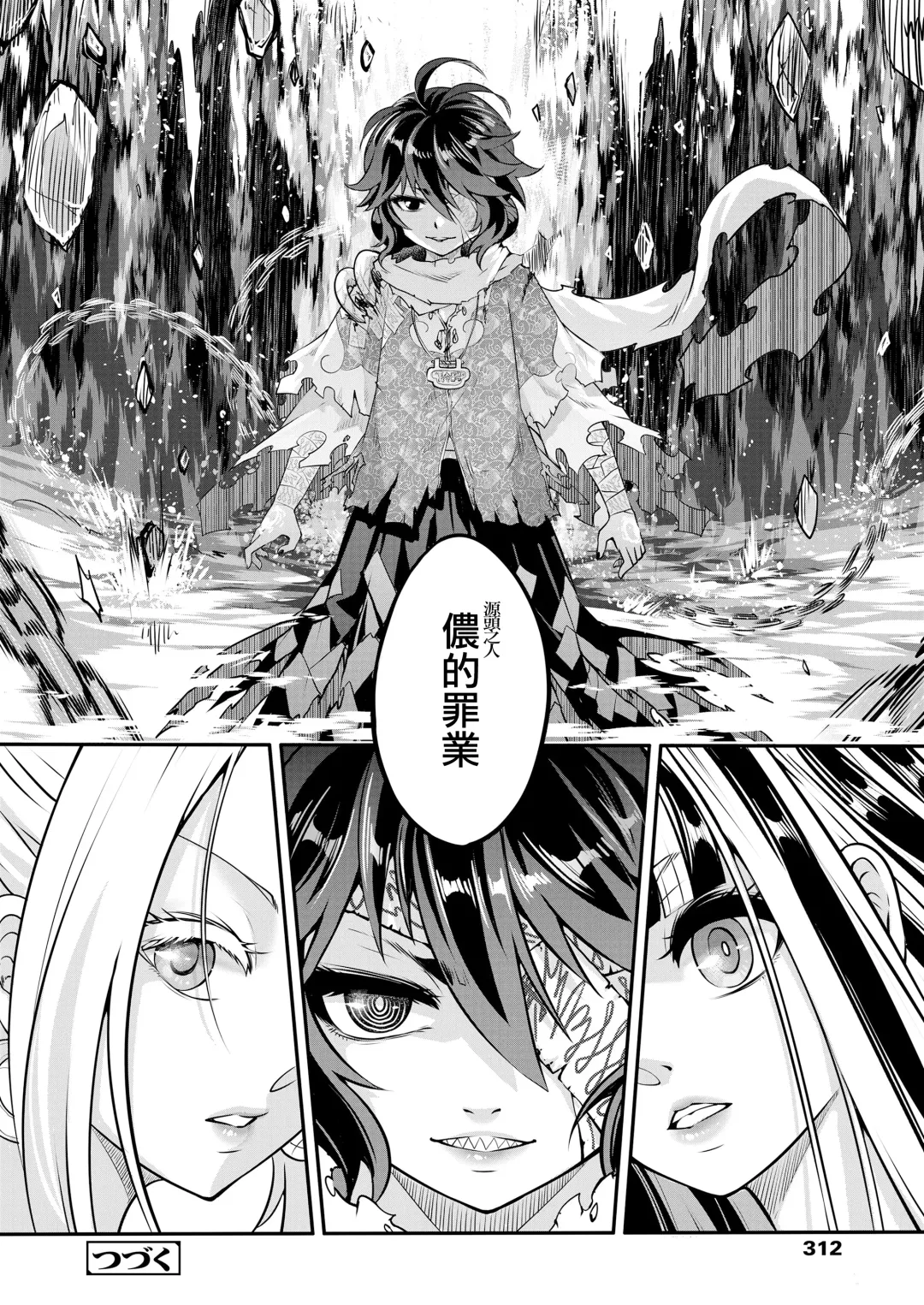 [Heiqing Langjun] Eisei no Minamoto Kouhen Fhentai - Page 31
