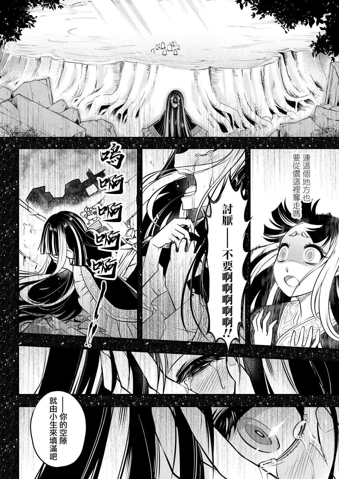 [Heiqing Langjun] Eisei no Minamoto Kouhen Fhentai - Page 5