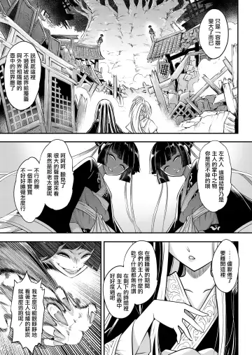 [Heiqing Langjun] Eisei no Minamoto Kouhen Fhentai - Page 14