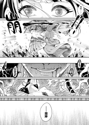 [Heiqing Langjun] Eisei no Minamoto Kouhen Fhentai - Page 16