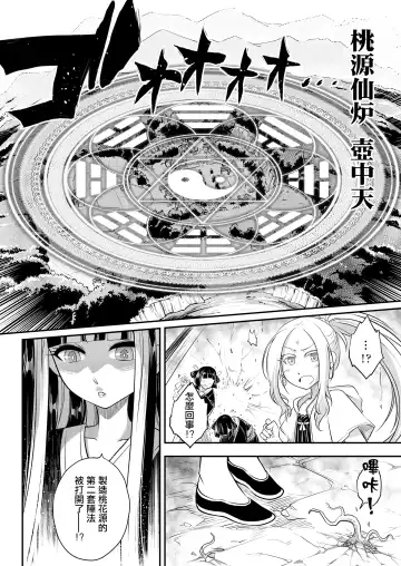 [Heiqing Langjun] Eisei no Minamoto Kouhen Fhentai - Page 17