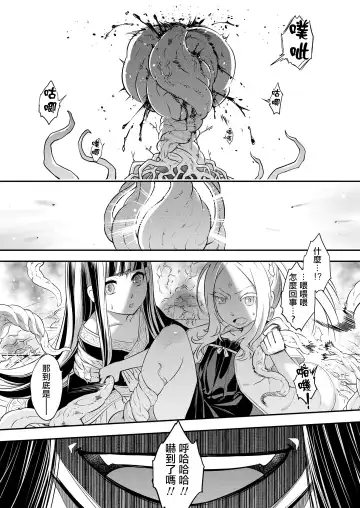 [Heiqing Langjun] Eisei no Minamoto Kouhen Fhentai - Page 24
