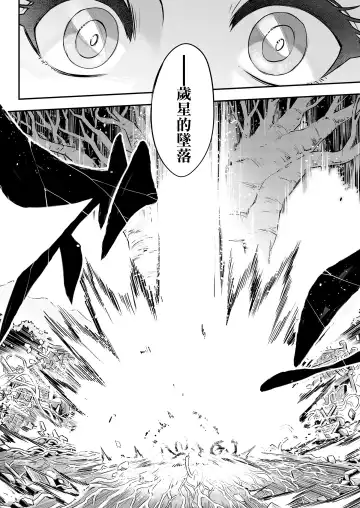 [Heiqing Langjun] Eisei no Minamoto Kouhen Fhentai - Page 27