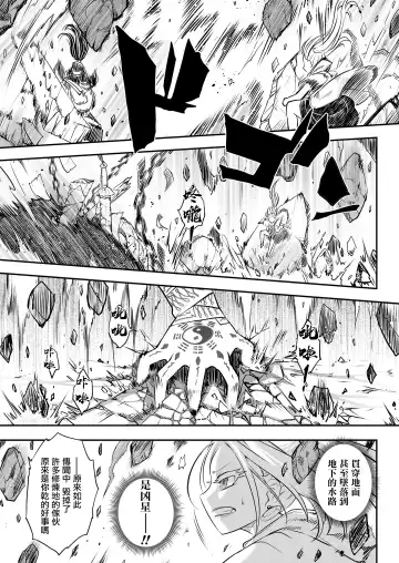 [Heiqing Langjun] Eisei no Minamoto Kouhen Fhentai - Page 28