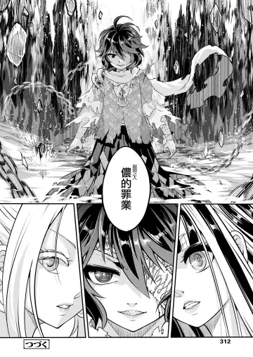[Heiqing Langjun] Eisei no Minamoto Kouhen Fhentai - Page 31