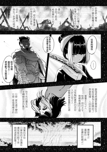 [Heiqing Langjun] Eisei no Minamoto Kouhen Fhentai - Page 4