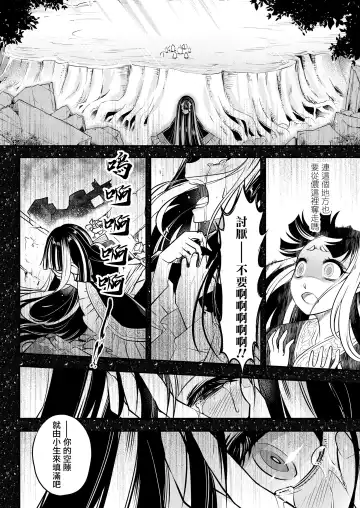 [Heiqing Langjun] Eisei no Minamoto Kouhen Fhentai - Page 5