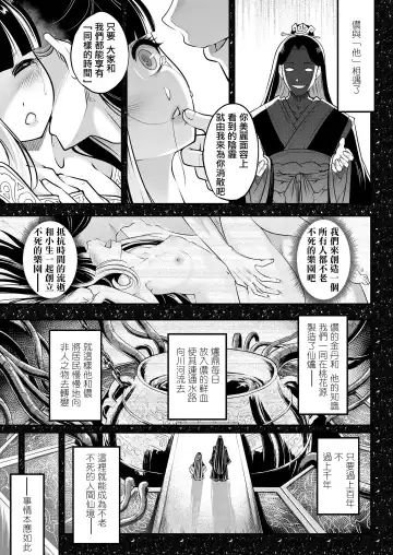 [Heiqing Langjun] Eisei no Minamoto Kouhen Fhentai - Page 6