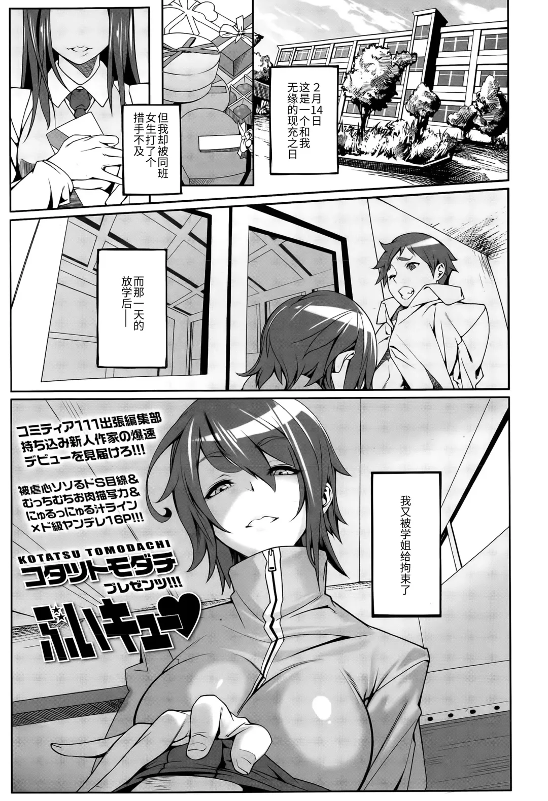 [Kotatsu Tomodachi] Buikyuu Fhentai - Page 2