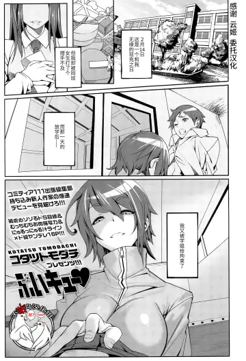Read [Kotatsu Tomodachi] Buikyuu - Fhentai