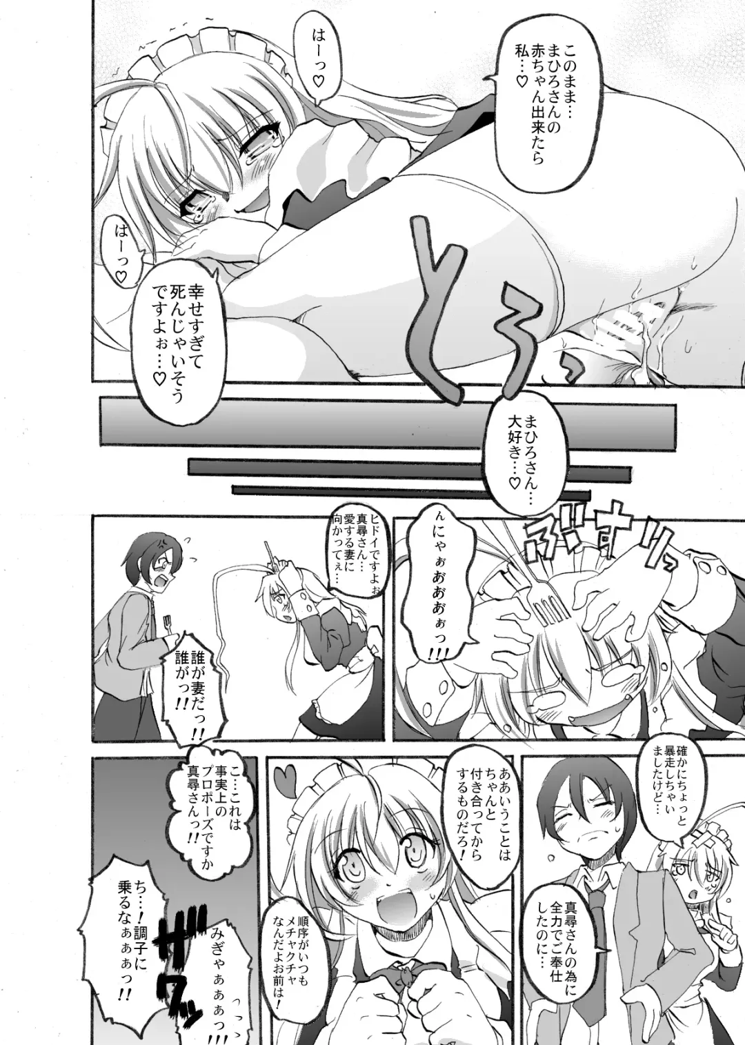 [Alexi Laiho] Super Nyaruko-chan Time!! Fhentai - Page 18