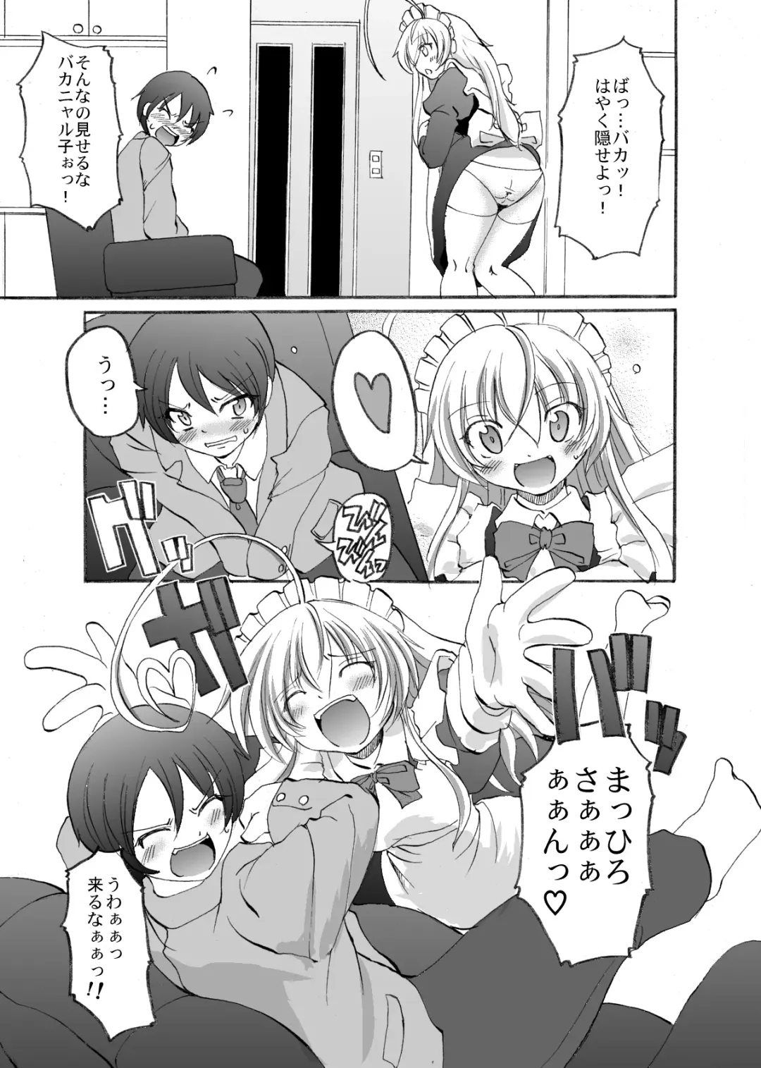 [Alexi Laiho] Super Nyaruko-chan Time!! Fhentai - Page 5