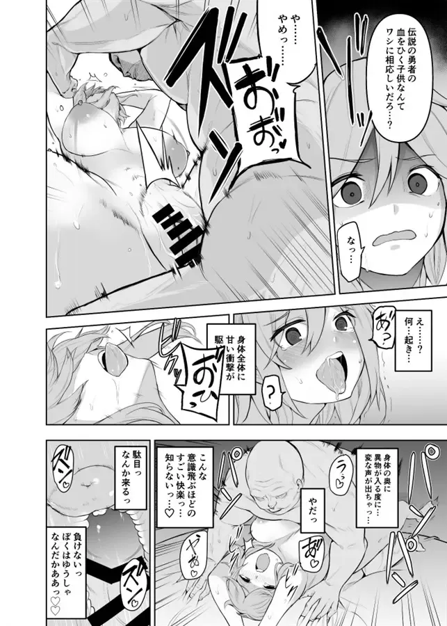 TSF haramase gōdō-shi.)sample Fhentai - Page 2