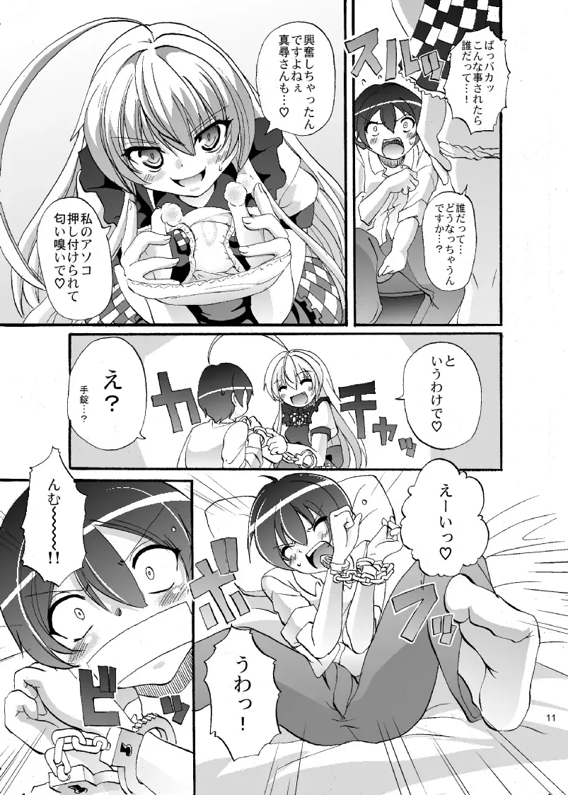 [Alexi Laiho] Super Nyaruko-chan Time!! 2 Fhentai - Page 12