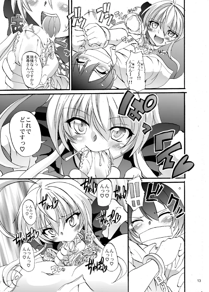 [Alexi Laiho] Super Nyaruko-chan Time!! 2 Fhentai - Page 14