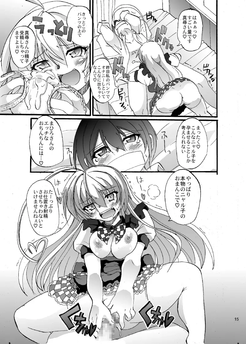 [Alexi Laiho] Super Nyaruko-chan Time!! 2 Fhentai - Page 16