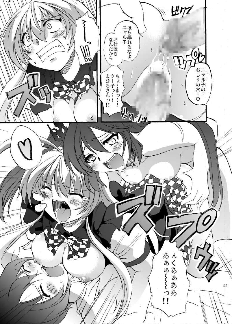[Alexi Laiho] Super Nyaruko-chan Time!! 2 Fhentai - Page 22