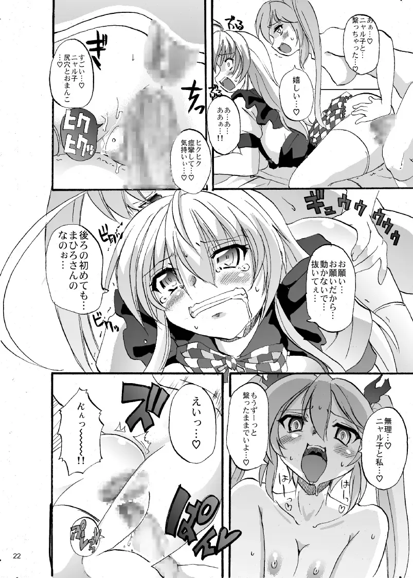 [Alexi Laiho] Super Nyaruko-chan Time!! 2 Fhentai - Page 23