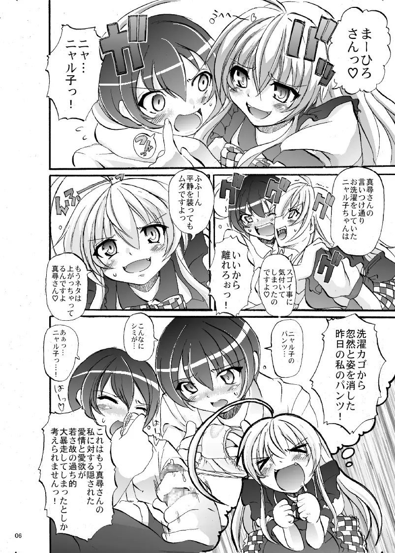[Alexi Laiho] Super Nyaruko-chan Time!! 2 Fhentai - Page 7