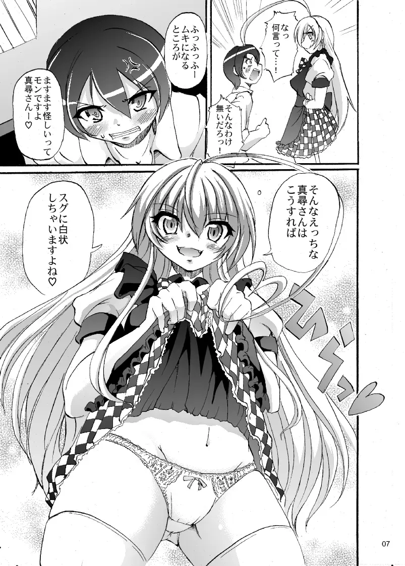 [Alexi Laiho] Super Nyaruko-chan Time!! 2 Fhentai - Page 8