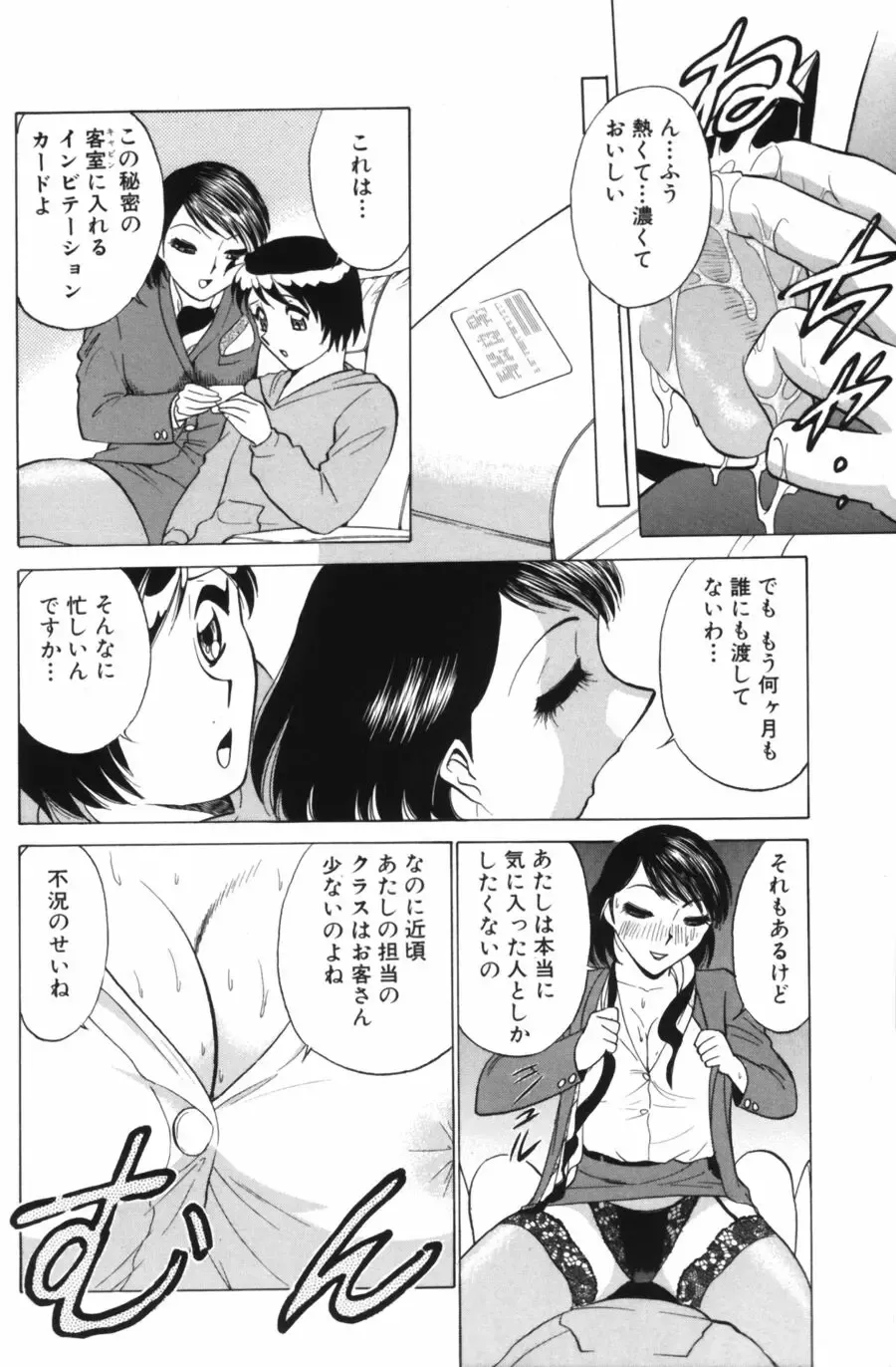 [Kyon - Minami Tomoko] Ai wa Kagi no Kazu dake... Part. 1 Fhentai - Page 102