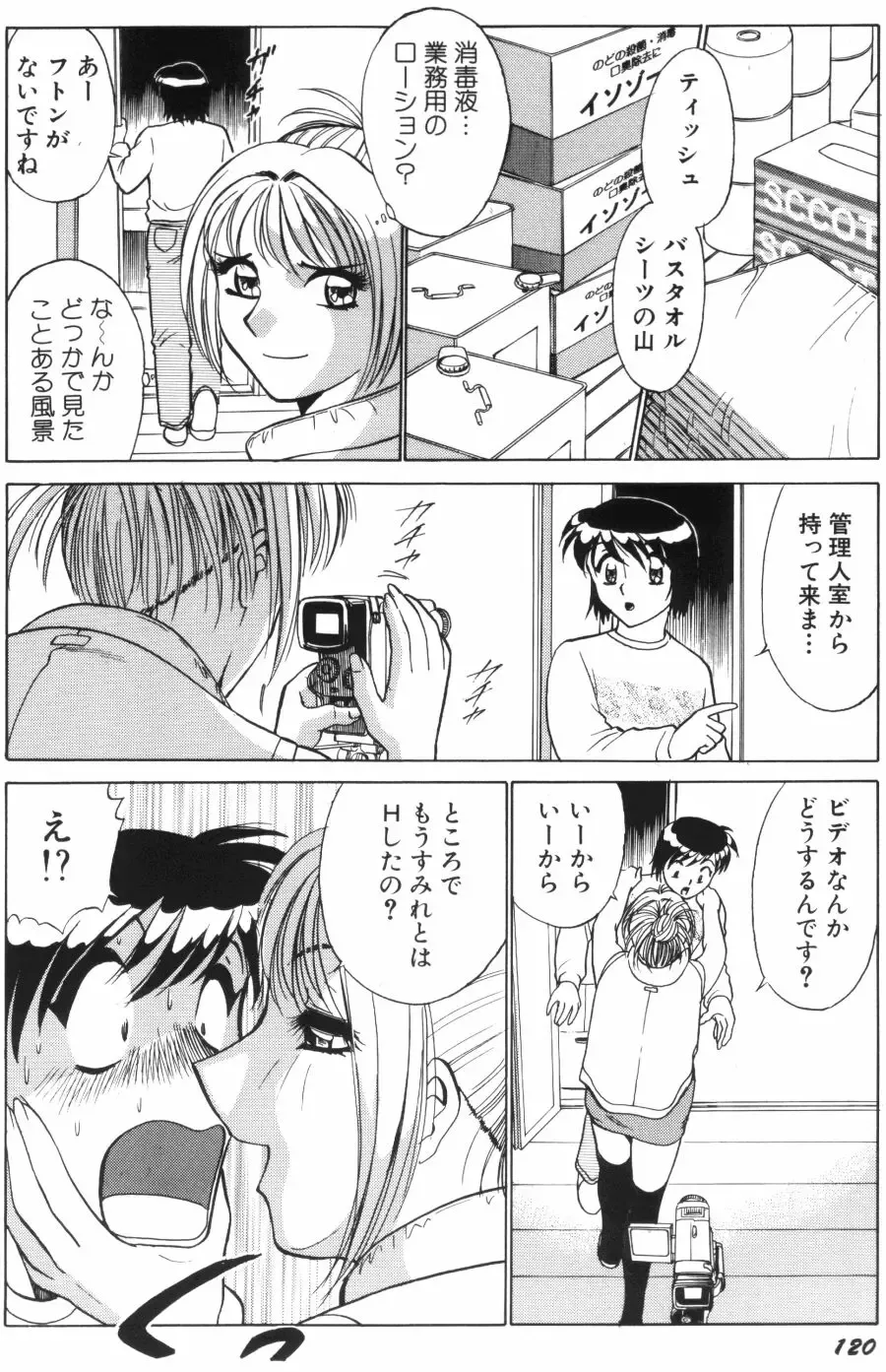 [Kyon - Minami Tomoko] Ai wa Kagi no Kazu dake... Part. 1 Fhentai - Page 123